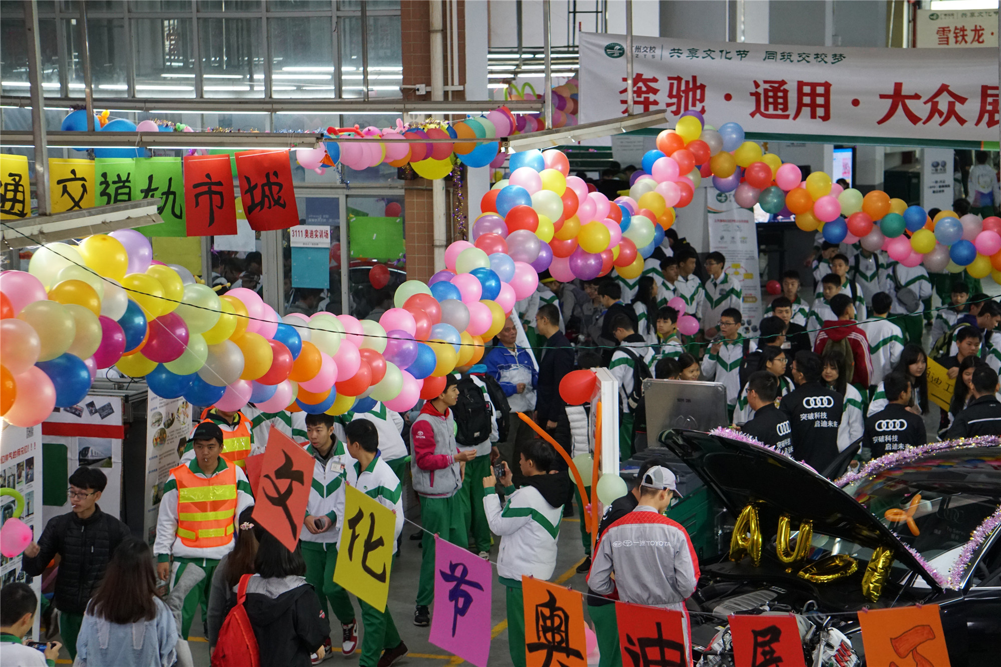 学校专业文化节